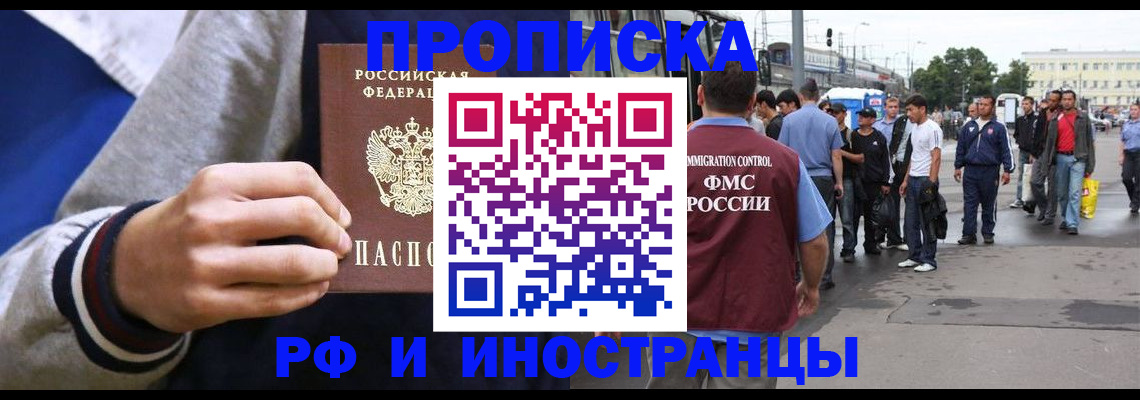 прописка для военкомата в Лыткарино