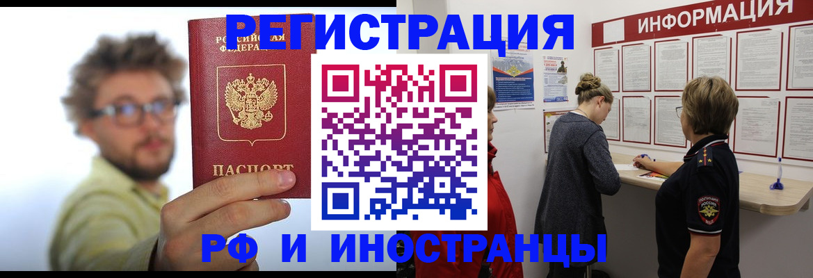 прописка для работы в Лыткарино