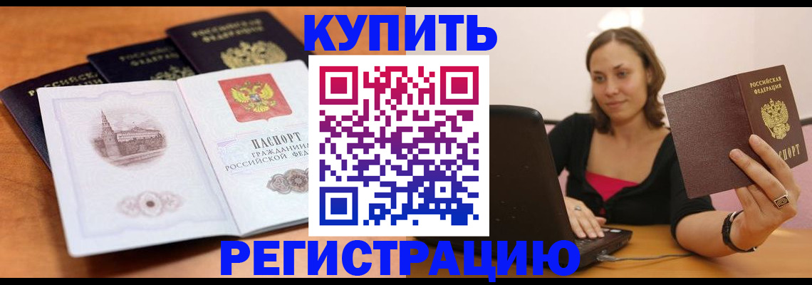 прописка для военкомата в Лыткарино