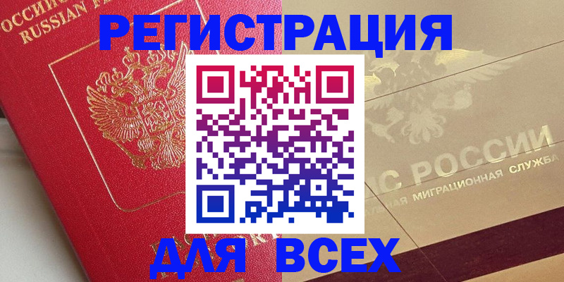 прописка ребенка в Лыткарино