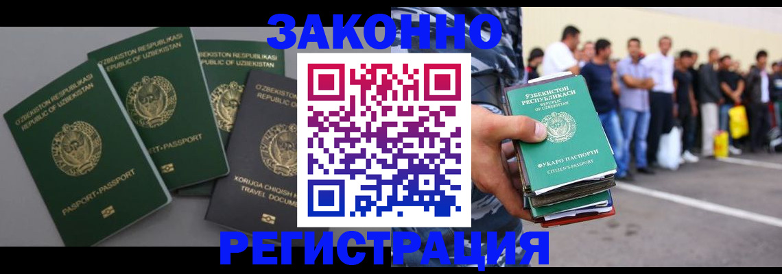 временная регистрация законно в Лыткарино