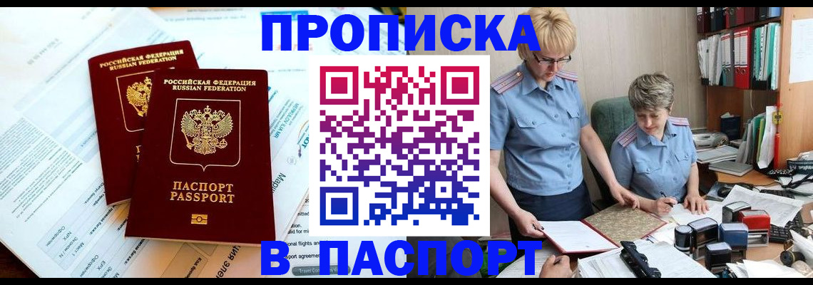 где прописаться в Лыткарино