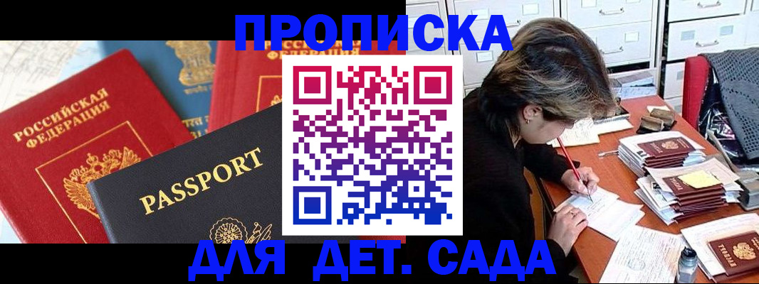 прописка 2025 в Лыткарино