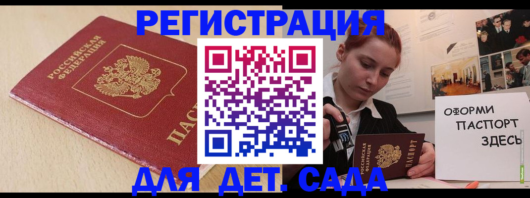 прописка в Лыткарино